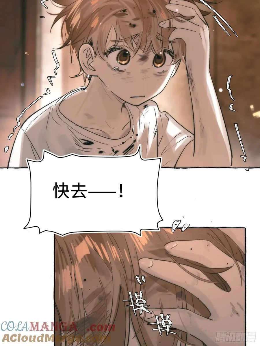 Ch.028 杀人考察 第19页