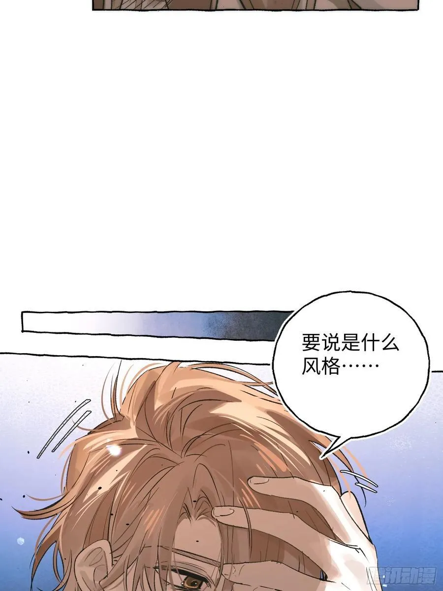 Ch.028 杀人考察 第20页