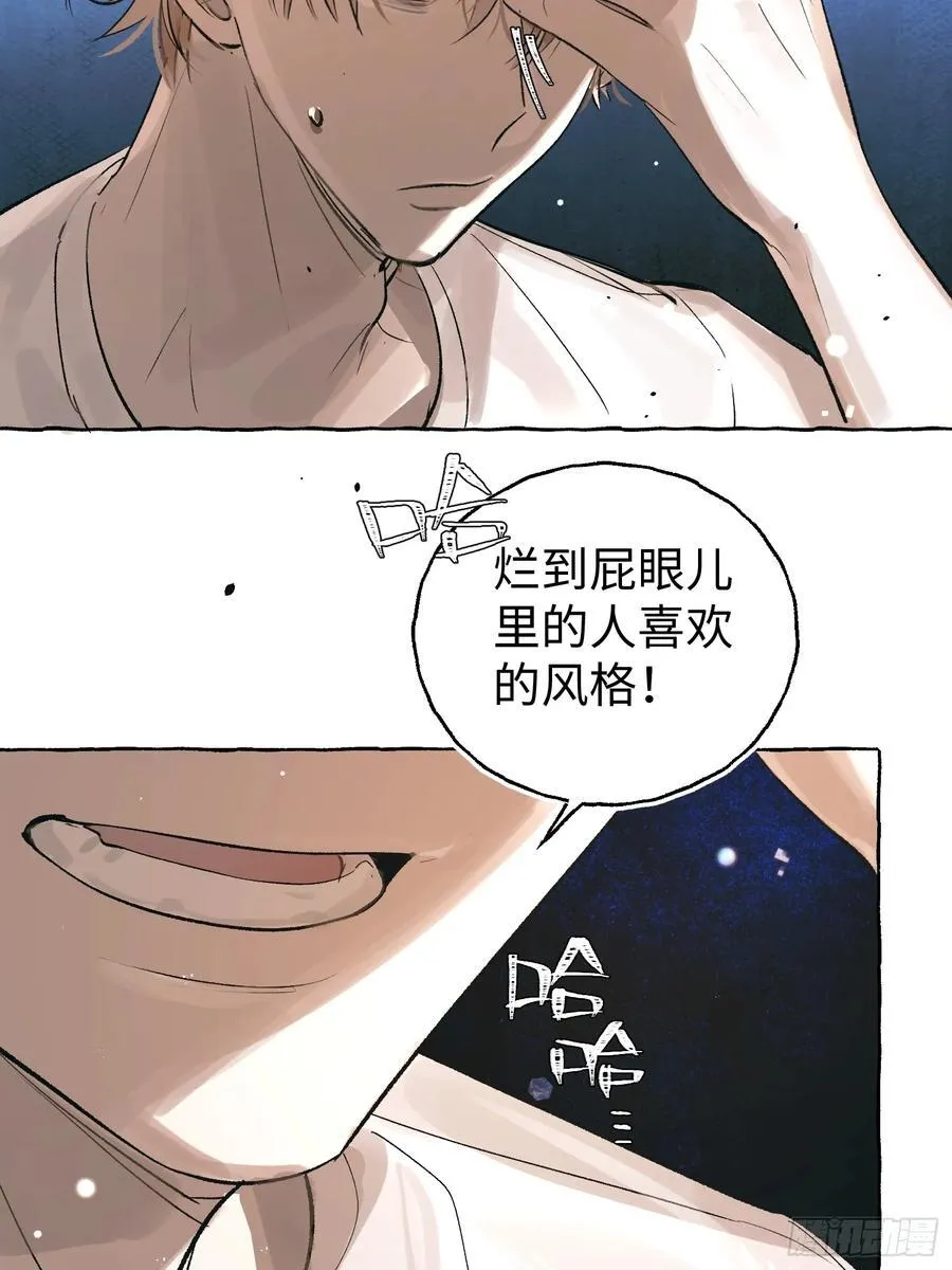 Ch.028 杀人考察 第21页