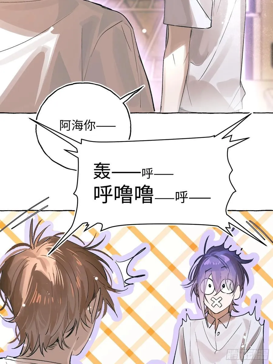 Ch.028 杀人考察 第23页