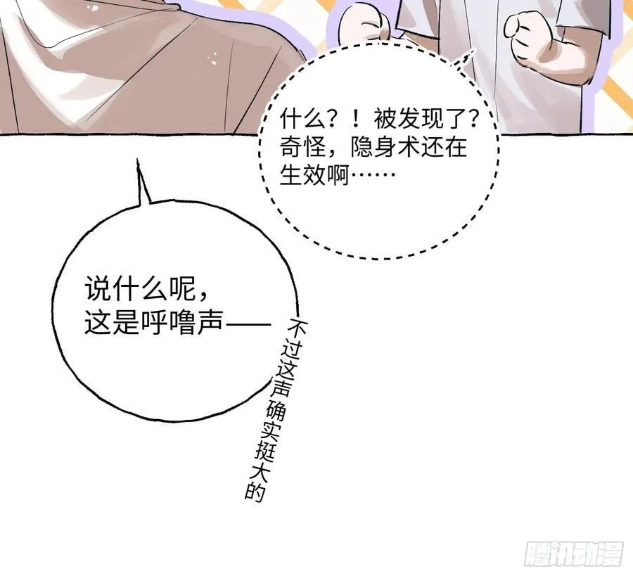 Ch.028 杀人考察 第24页