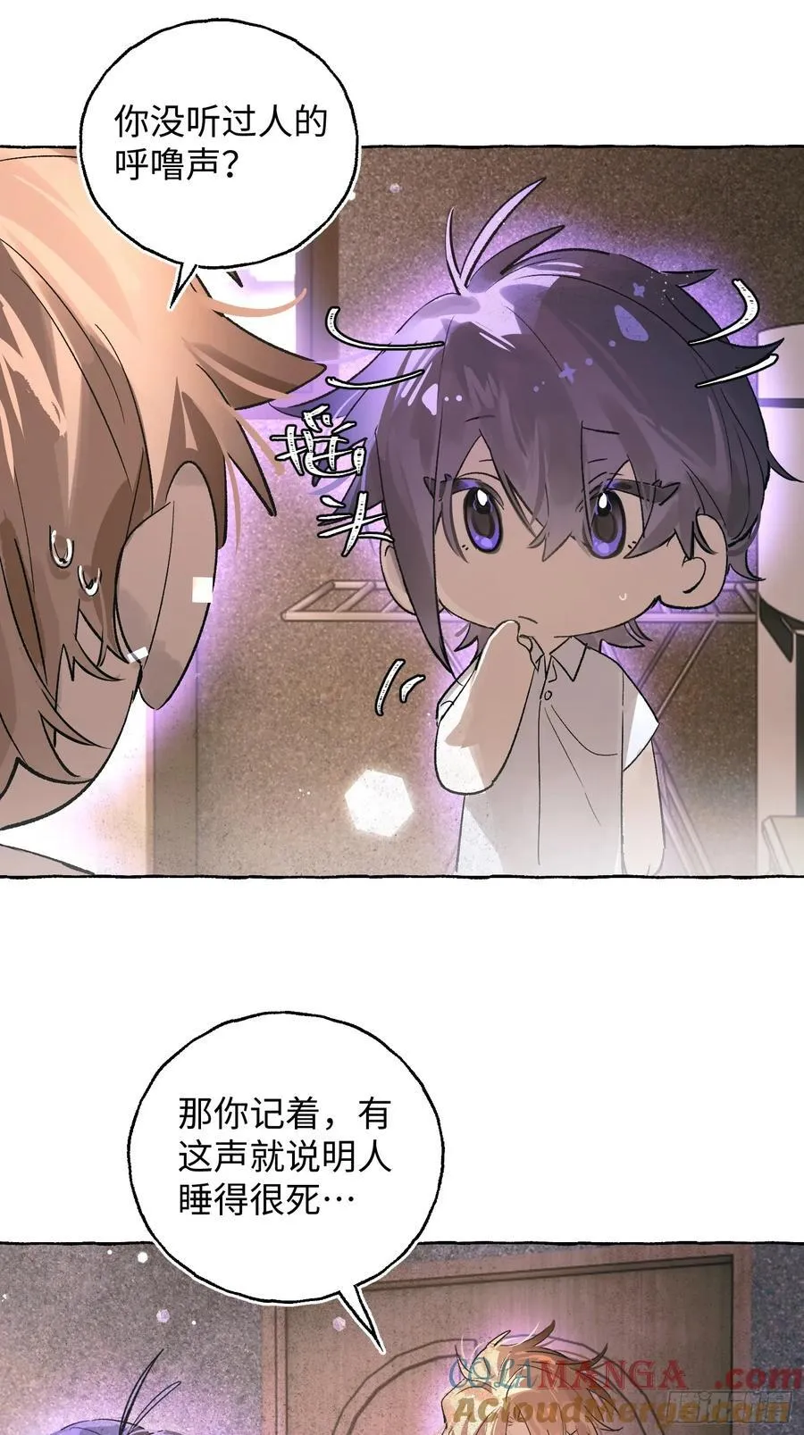 Ch.028 杀人考察 第25页
