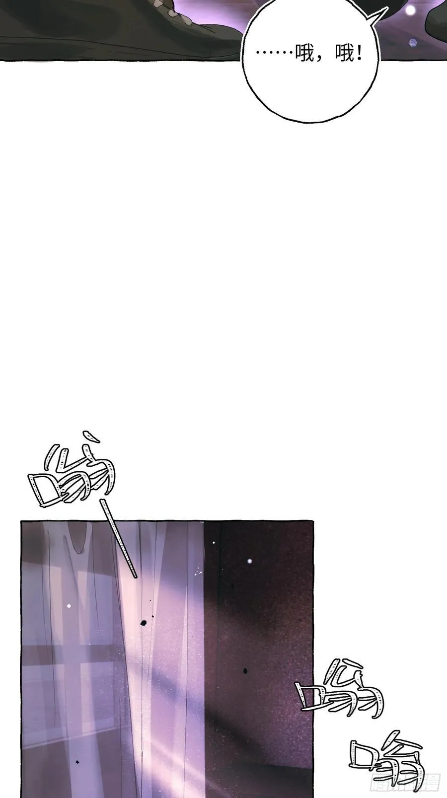 Ch.028 杀人考察 第27页