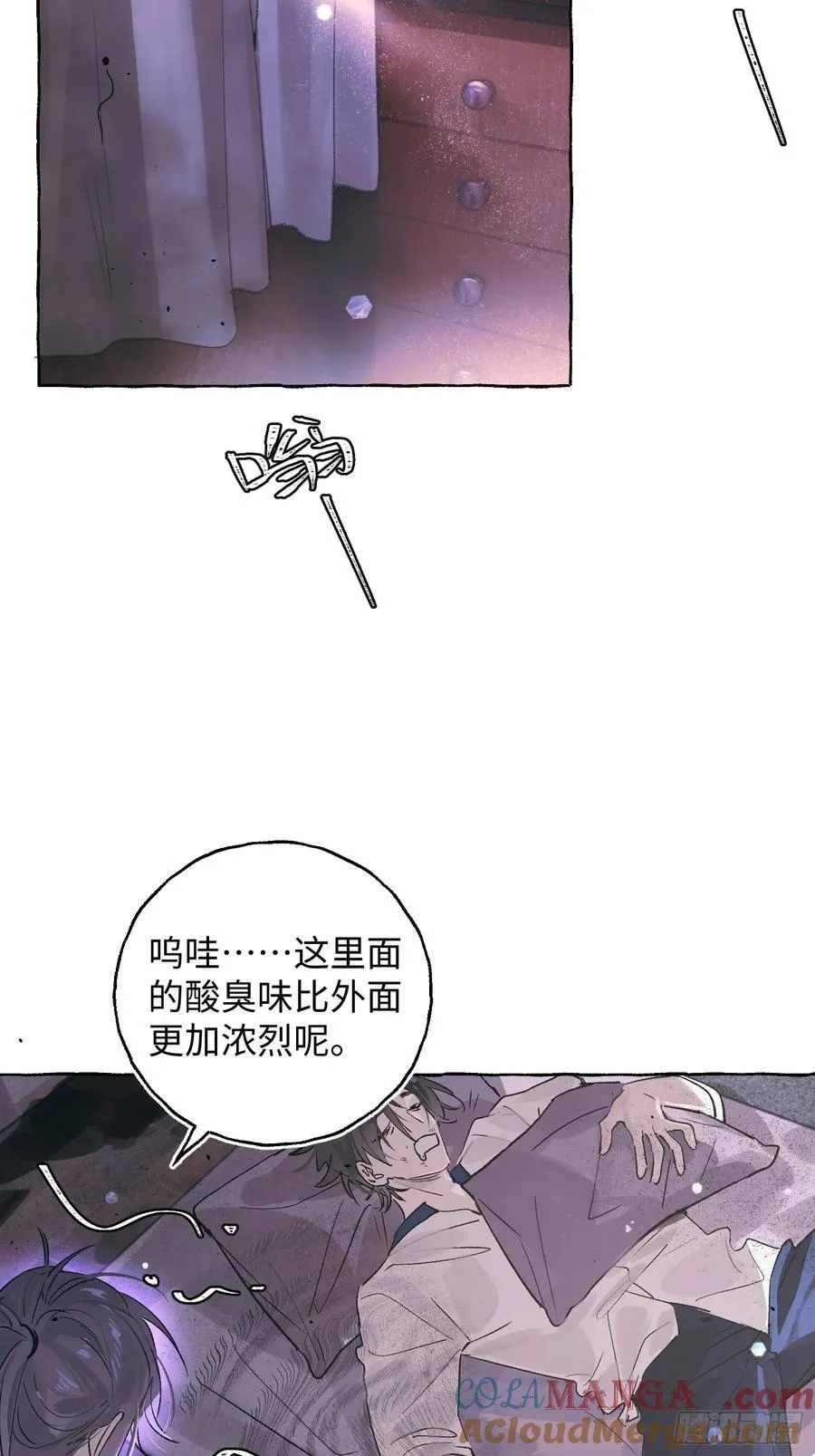 Ch.028 杀人考察 第28页