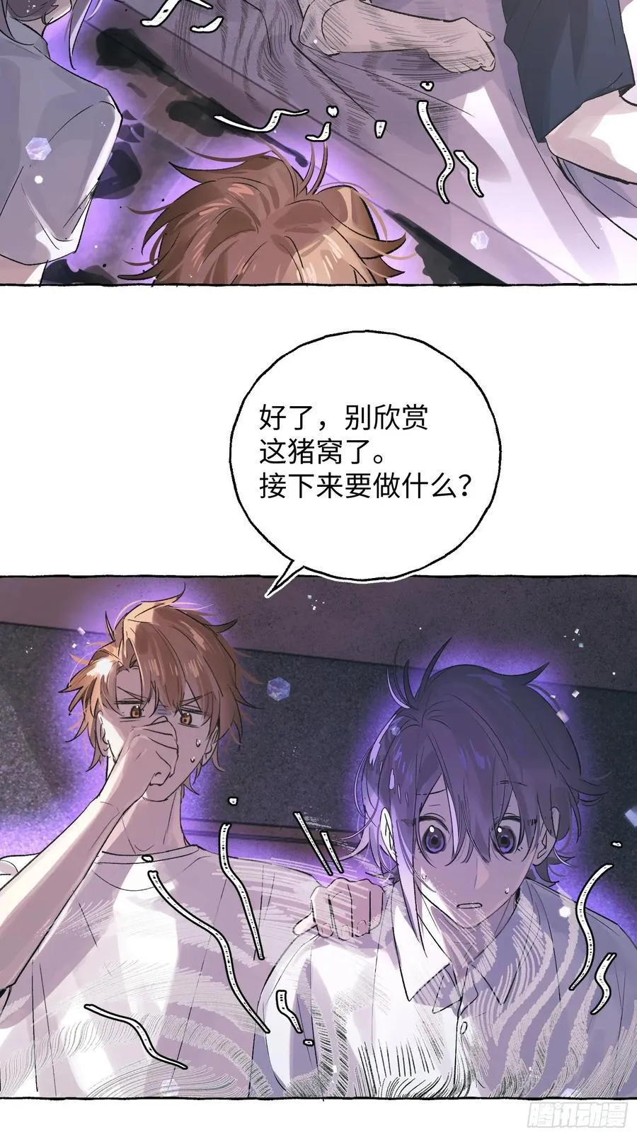 Ch.028 杀人考察 第29页