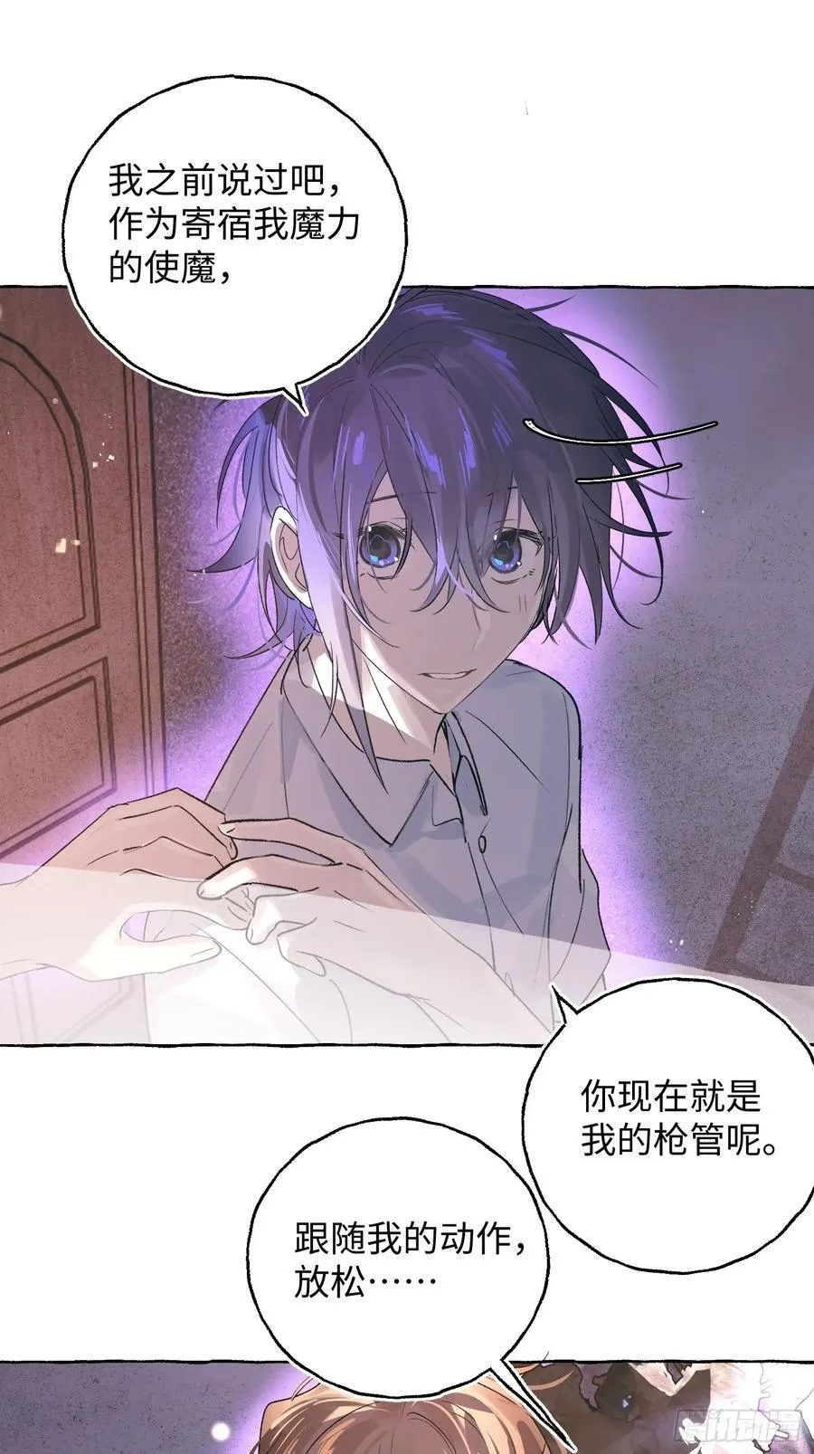 Ch.028 杀人考察 第30页