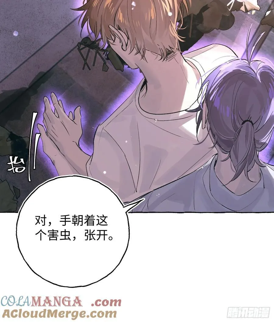 Ch.028 杀人考察 第31页
