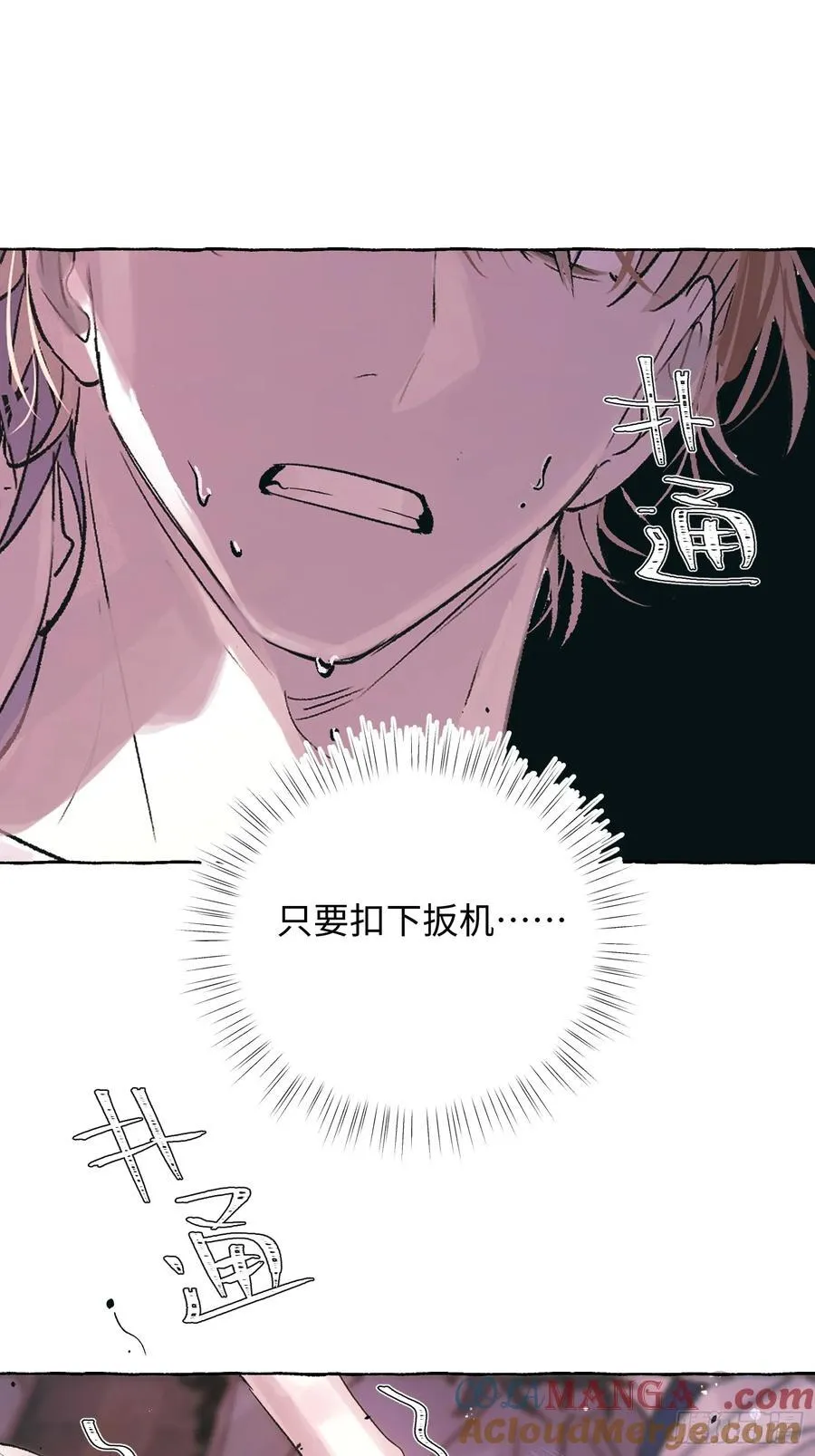 Ch.028 杀人考察 第37页