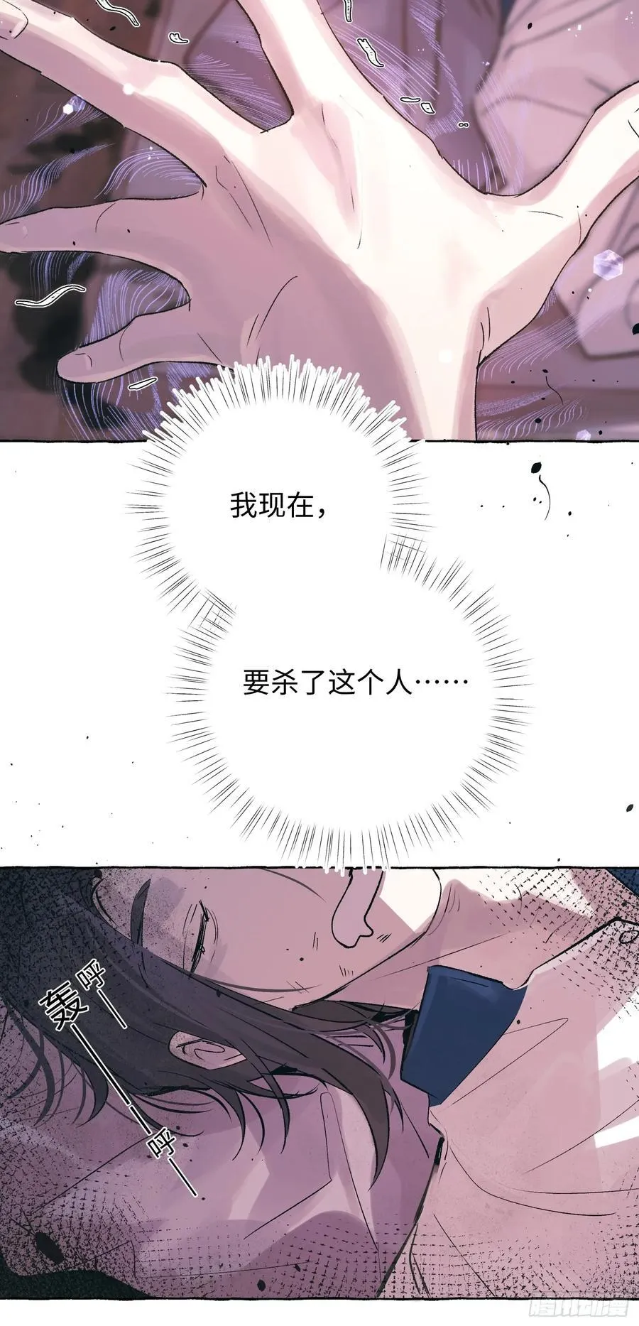 Ch.028 杀人考察 第38页