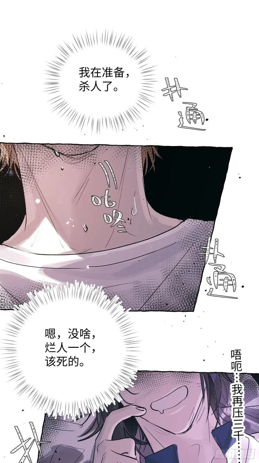 Ch.028 杀人考察 第39页