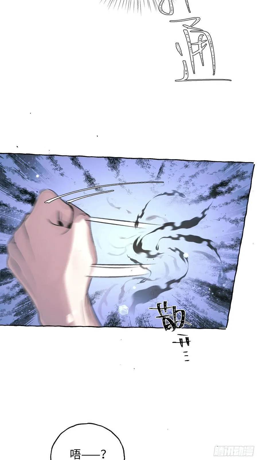 Ch.028 杀人考察 第41页