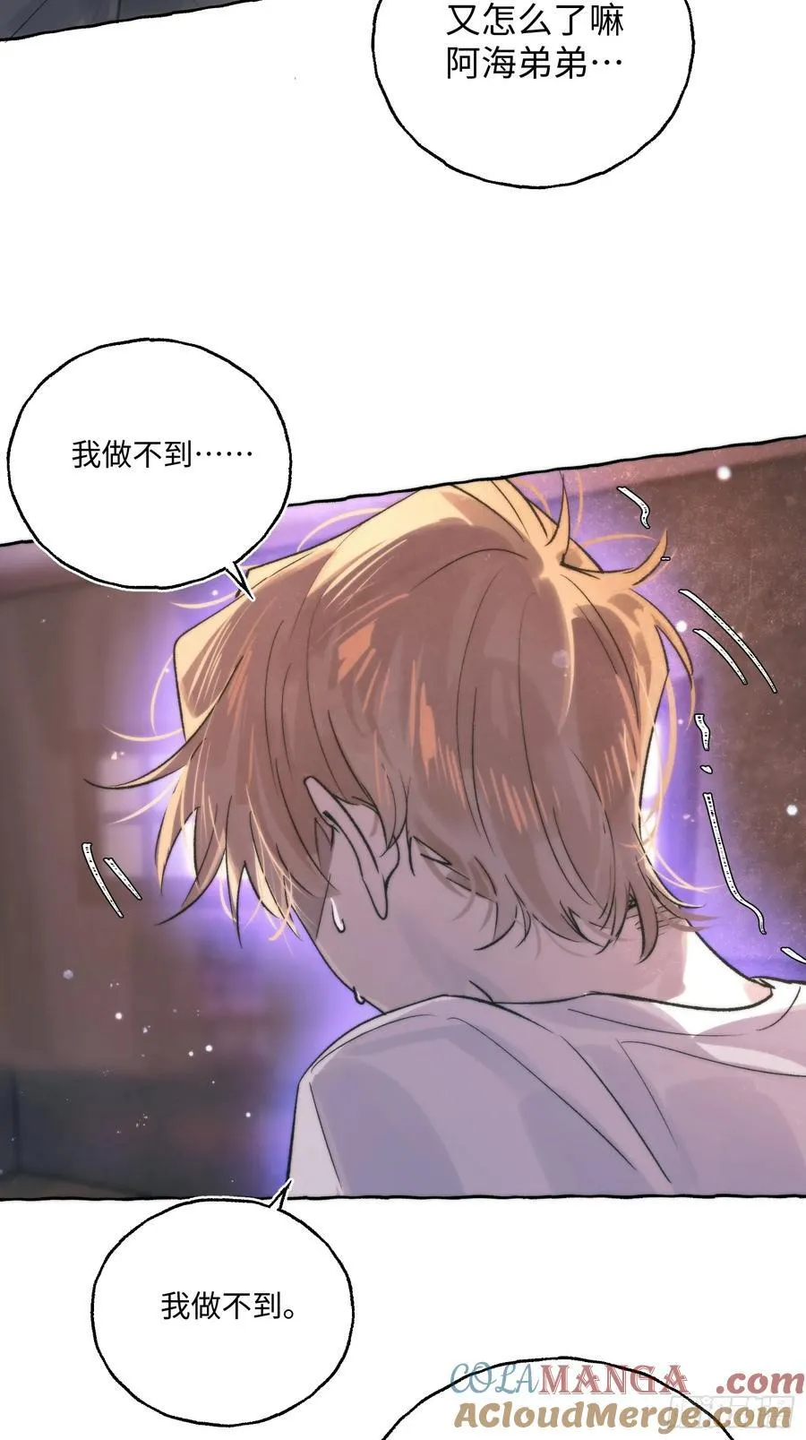 Ch.028 杀人考察 第43页