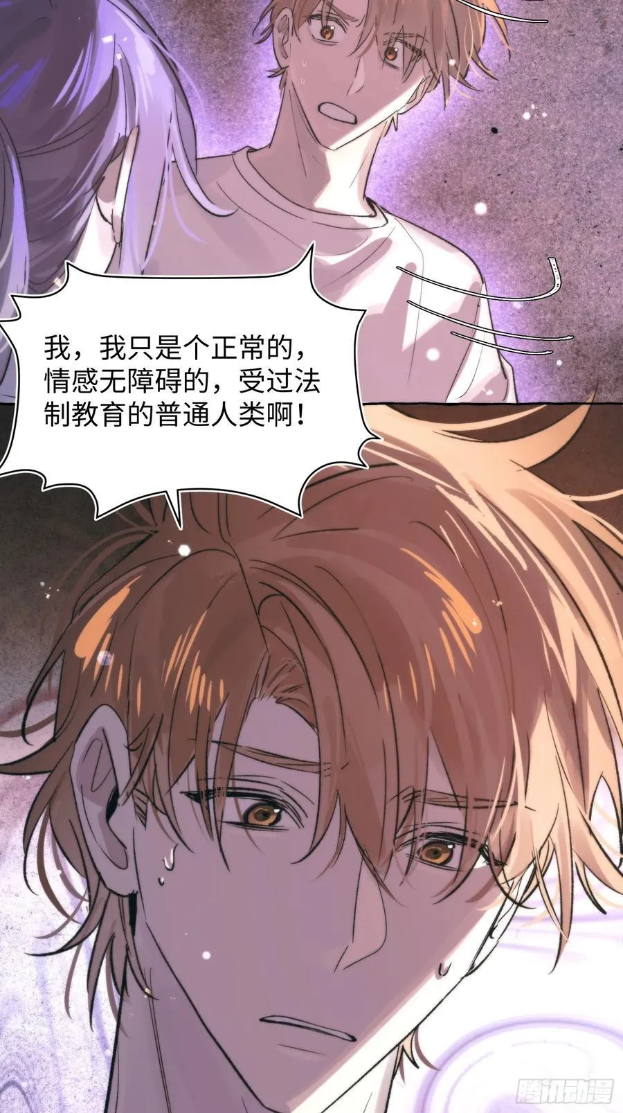 Ch.028 杀人考察 第45页