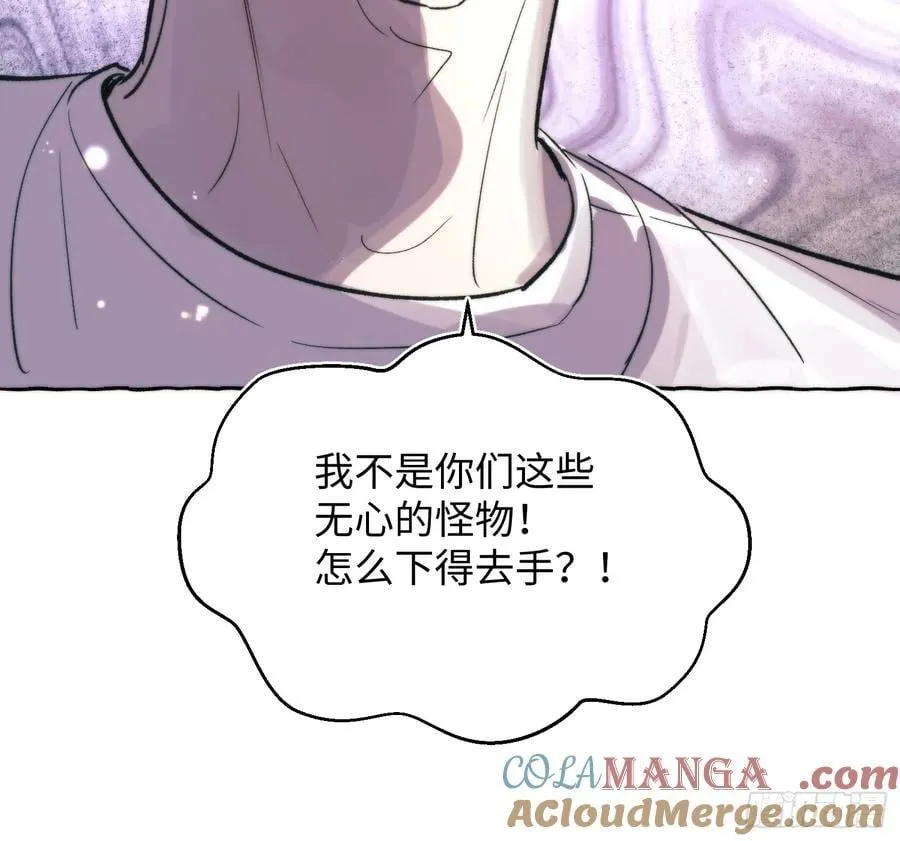 Ch.028 杀人考察 第46页