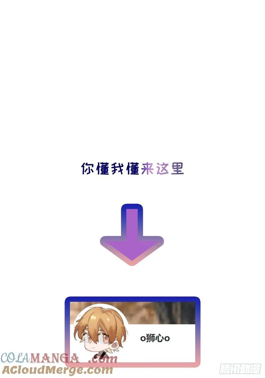 Ch.028 杀人考察 第49页
