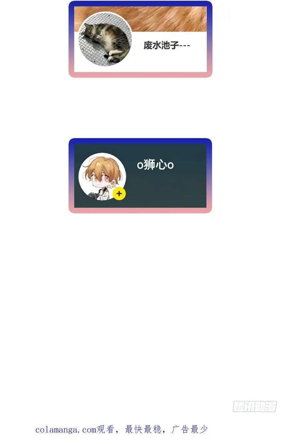 Ch.028 杀人考察 第50页