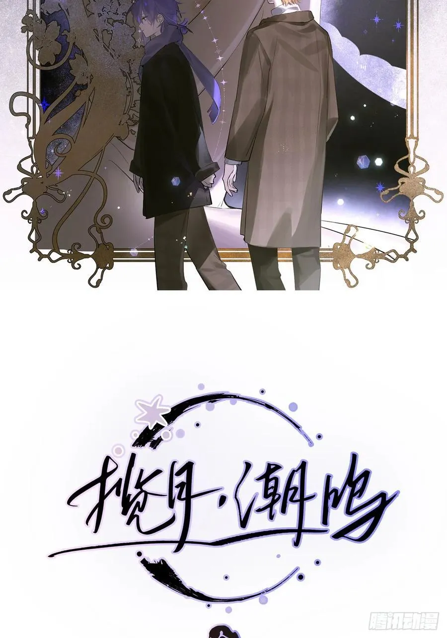 Ch.029 杀人考察 第2页