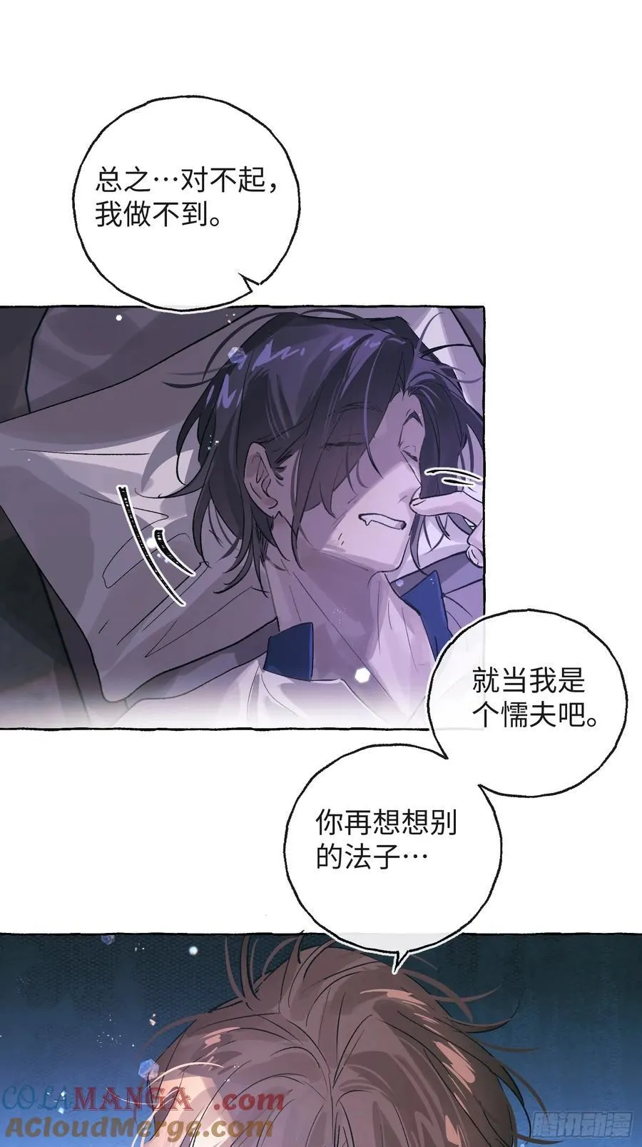 Ch.029 杀人考察 第4页