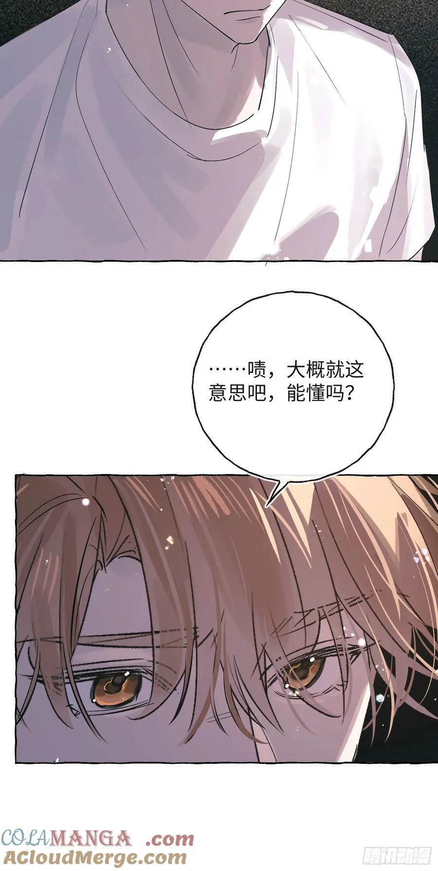 Ch.029 杀人考察 第10页