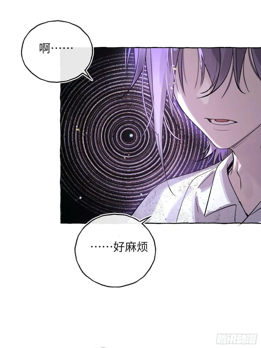 Ch.029 杀人考察 第11页