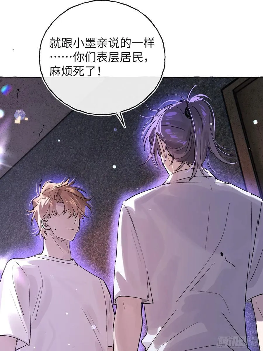 Ch.029 杀人考察 第12页
