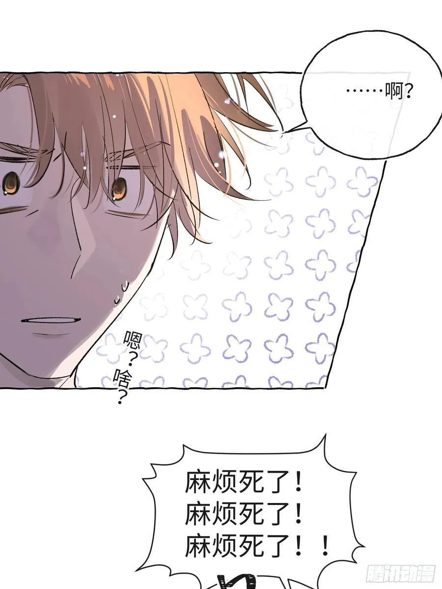 Ch.029 杀人考察 第14页