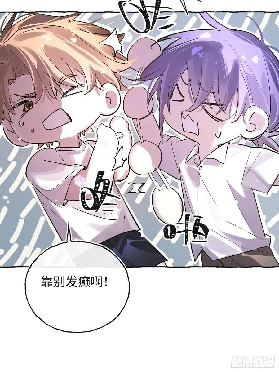Ch.029 杀人考察 第15页