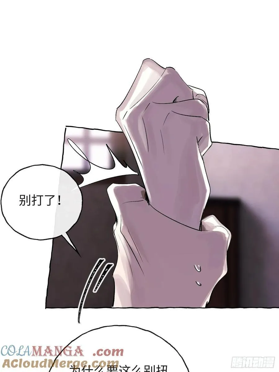 Ch.029 杀人考察 第16页