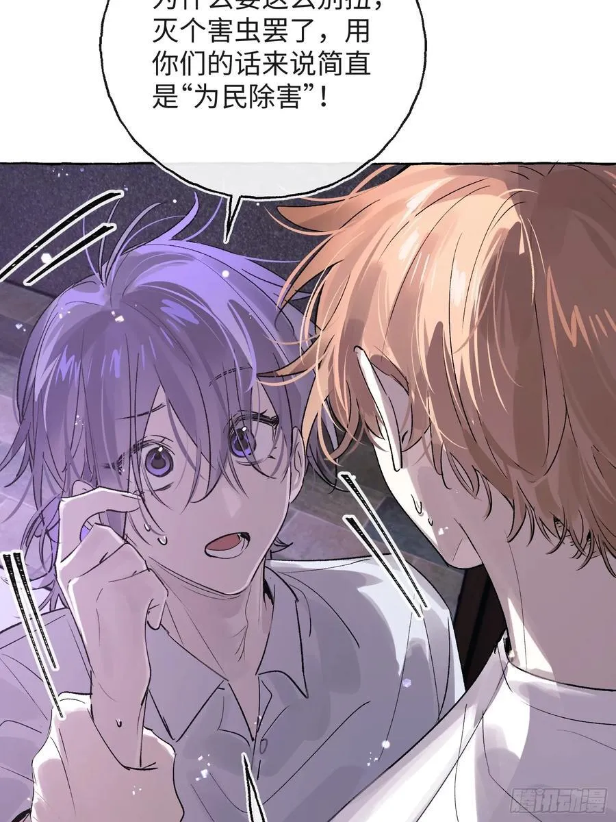 Ch.029 杀人考察 第17页