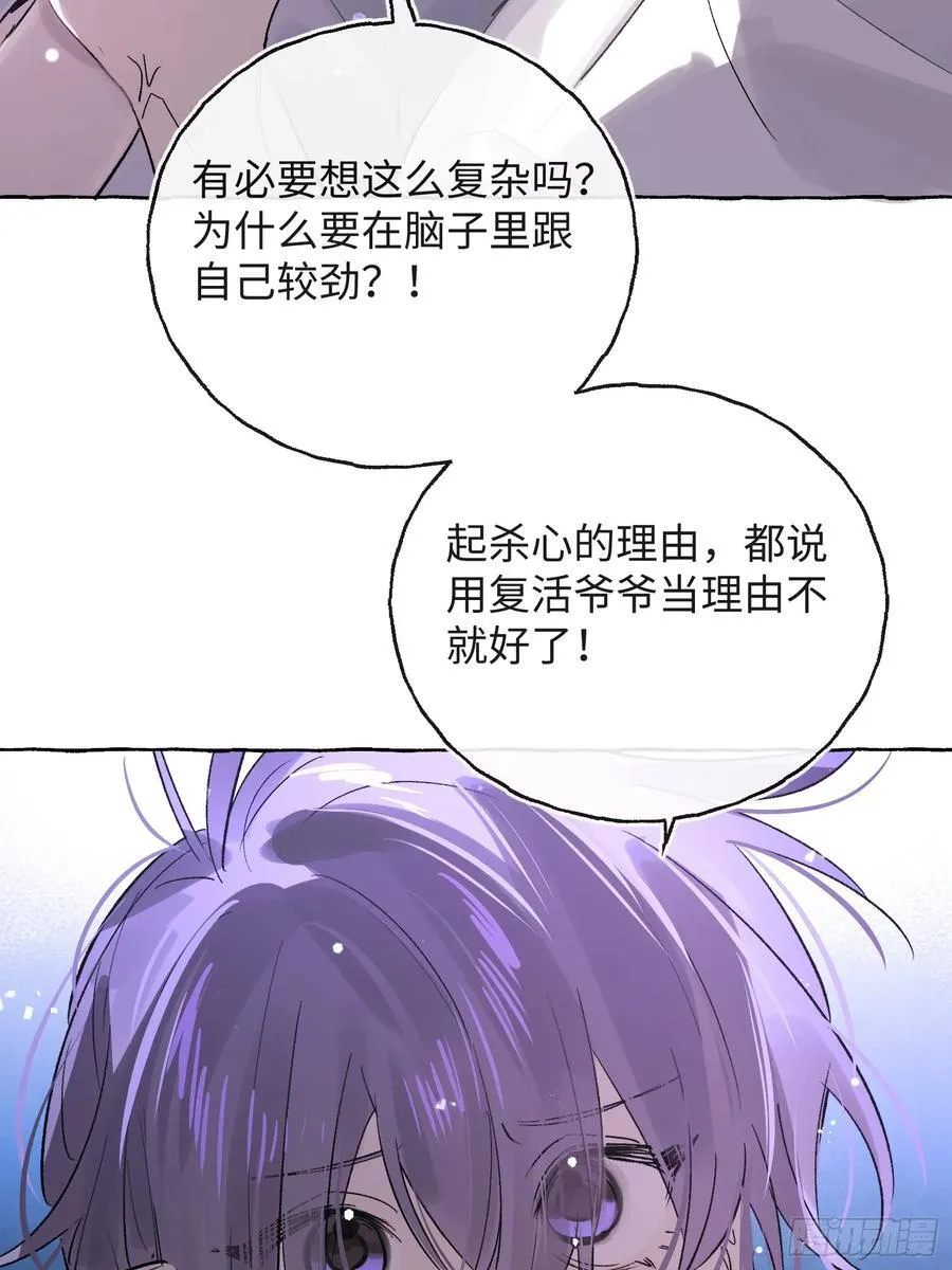 Ch.029 杀人考察 第18页