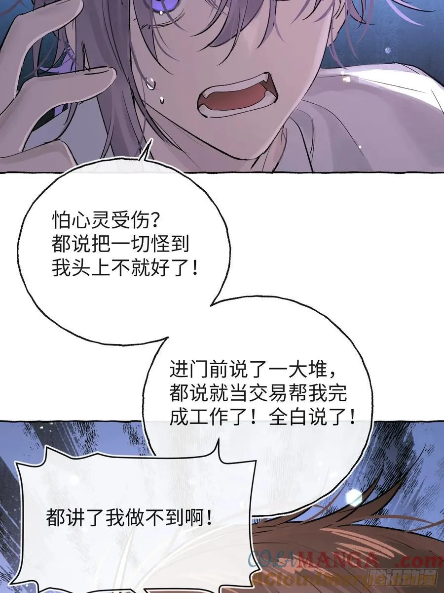 Ch.029 杀人考察 第19页