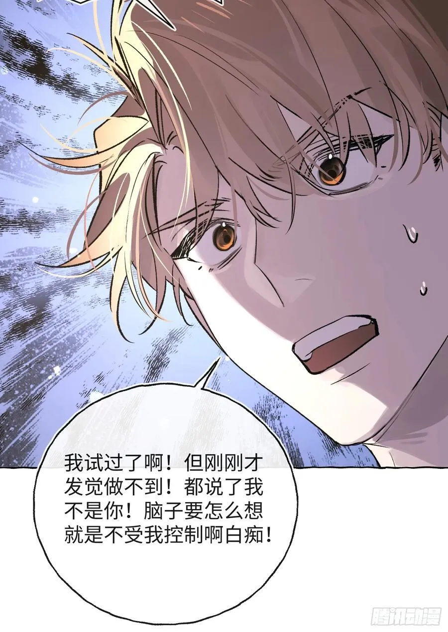 Ch.029 杀人考察 第20页