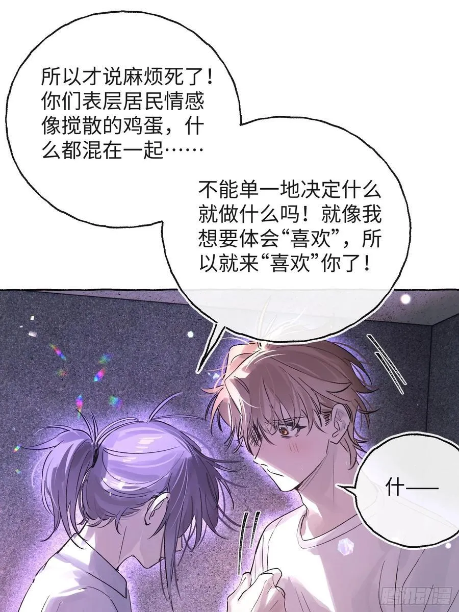 Ch.029 杀人考察 第21页