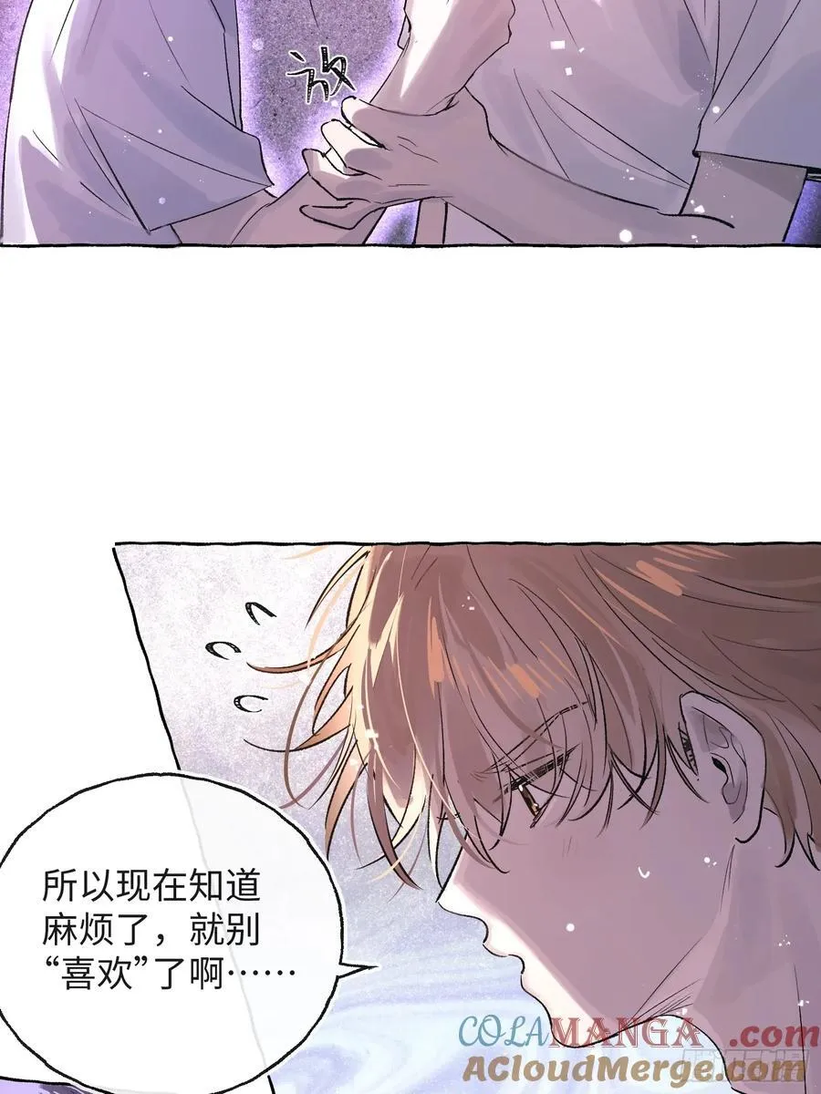 Ch.029 杀人考察 第22页