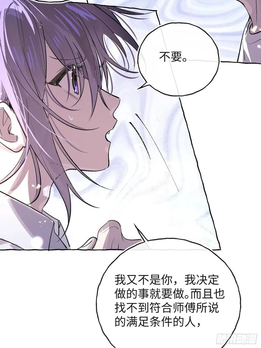Ch.029 杀人考察 第23页