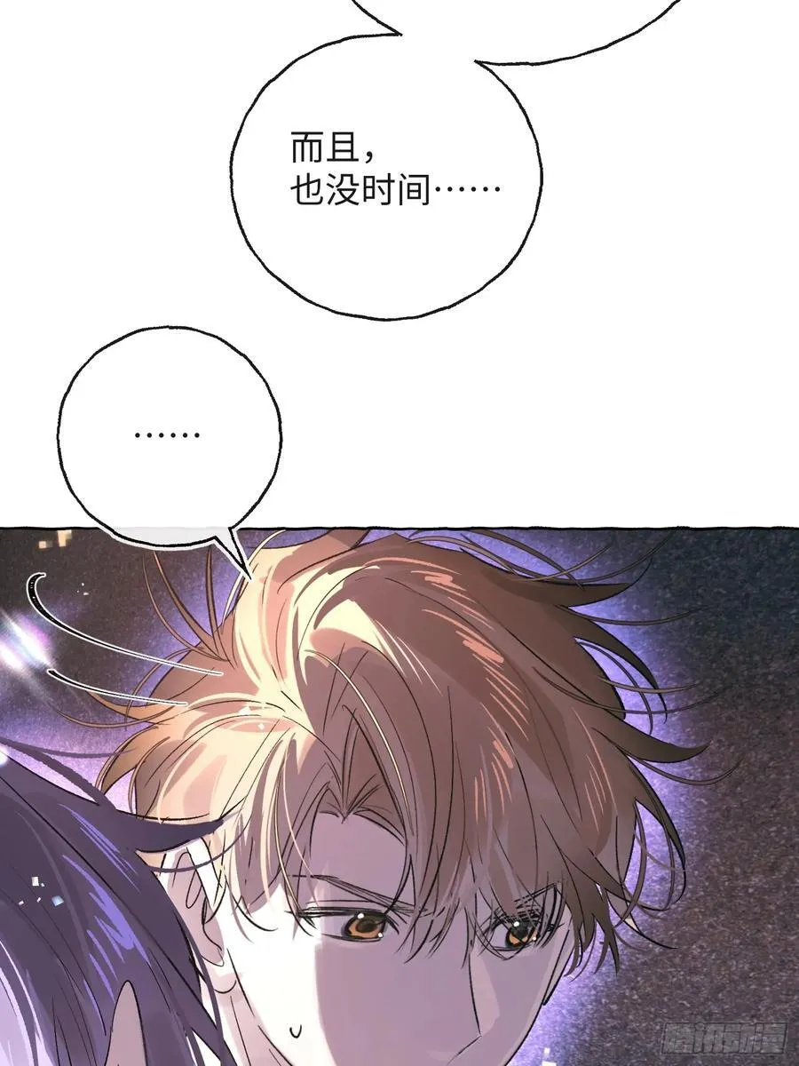Ch.029 杀人考察 第24页