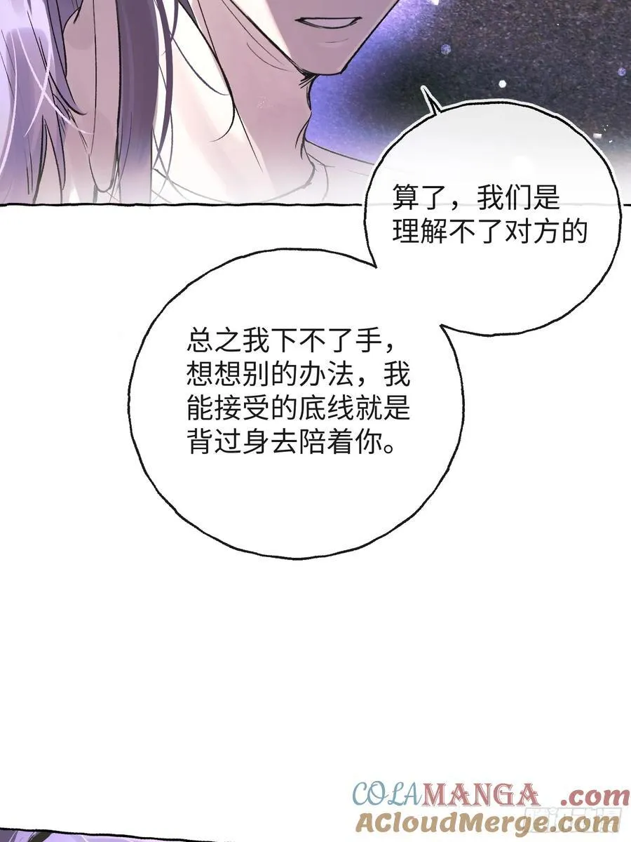 Ch.029 杀人考察 第25页