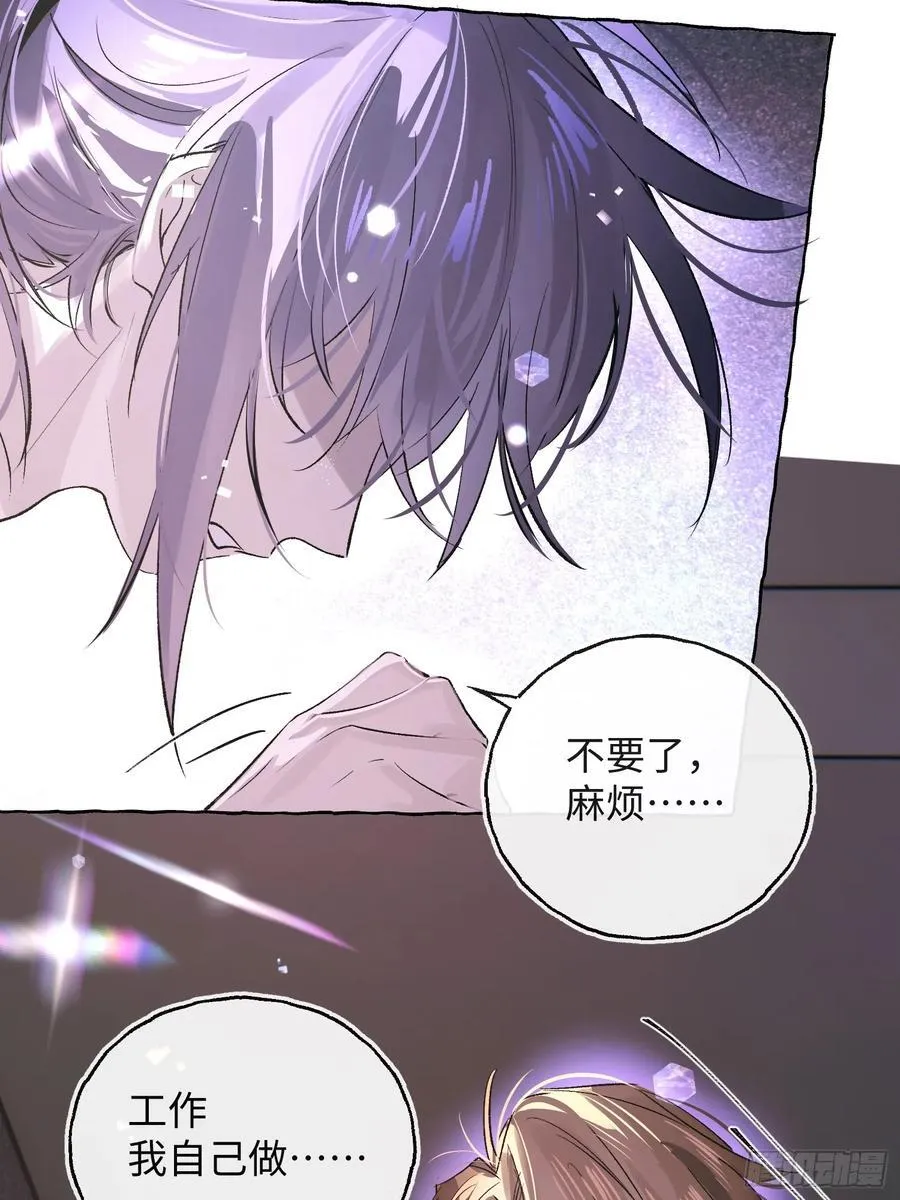 Ch.029 杀人考察 第26页