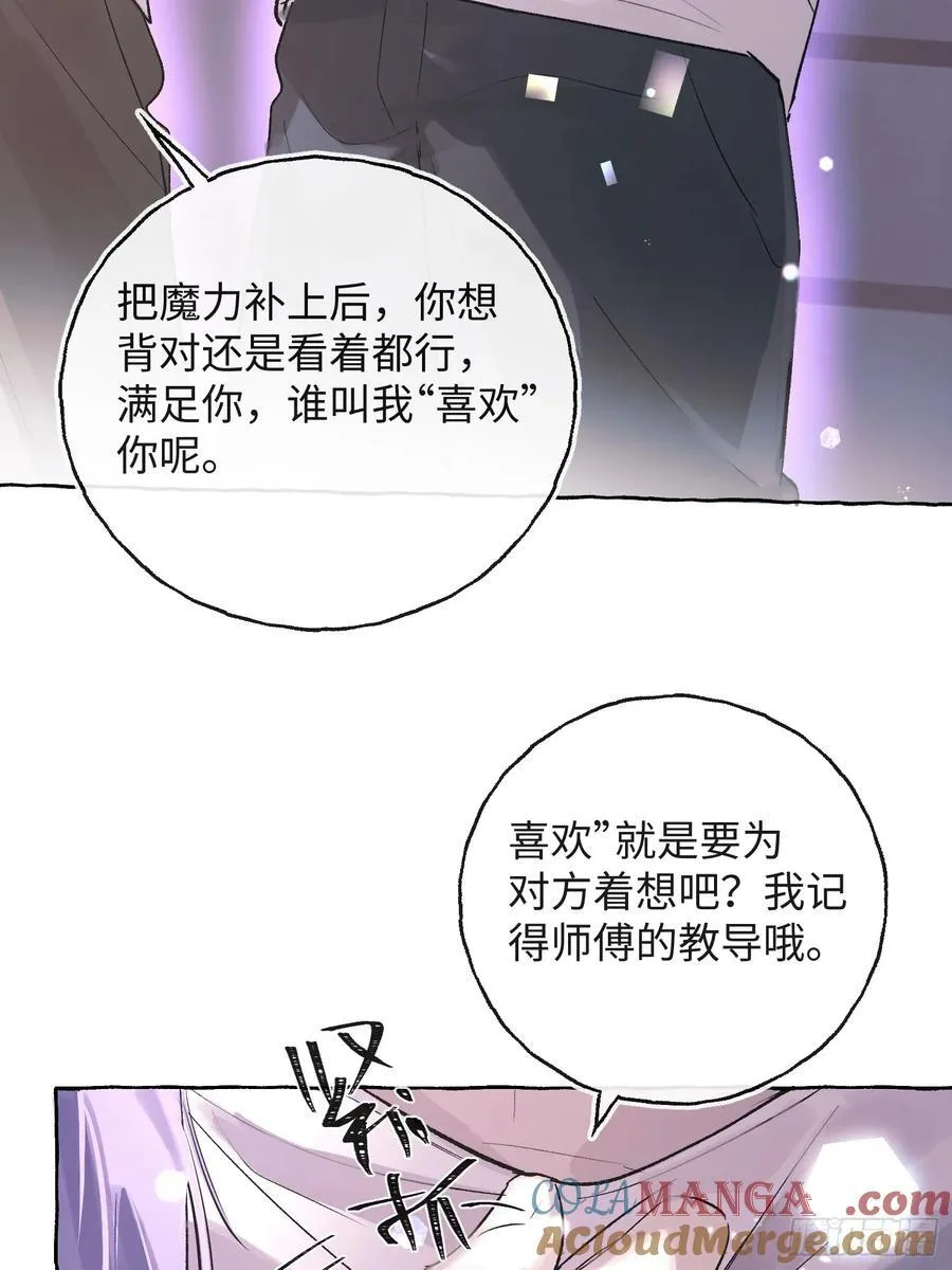 Ch.029 杀人考察 第28页