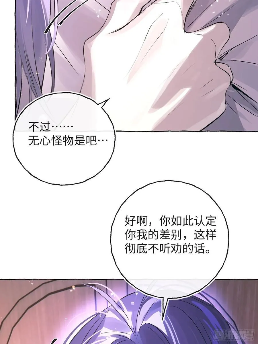 Ch.029 杀人考察 第29页