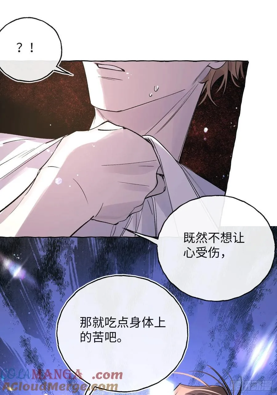 Ch.029 杀人考察 第31页
