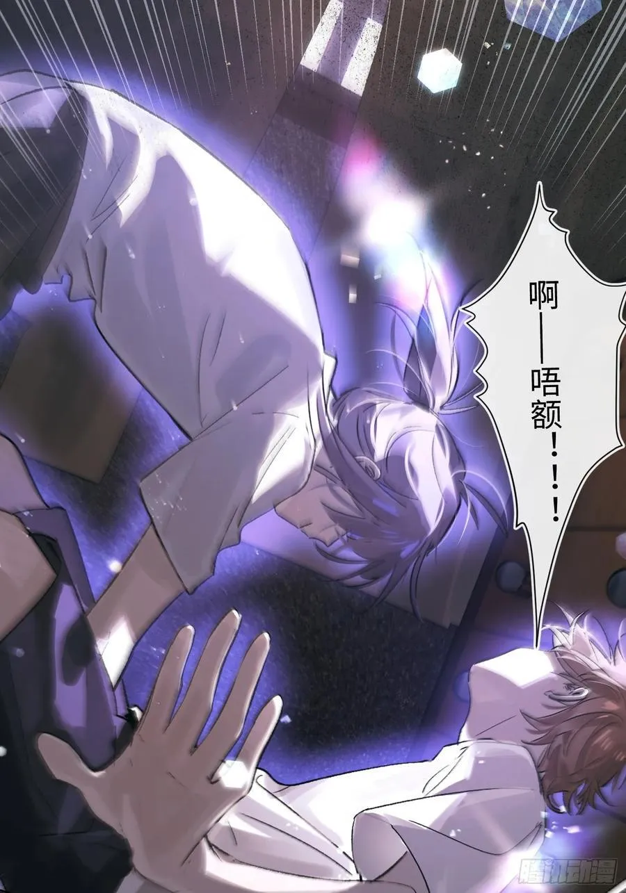 Ch.029 杀人考察 第35页
