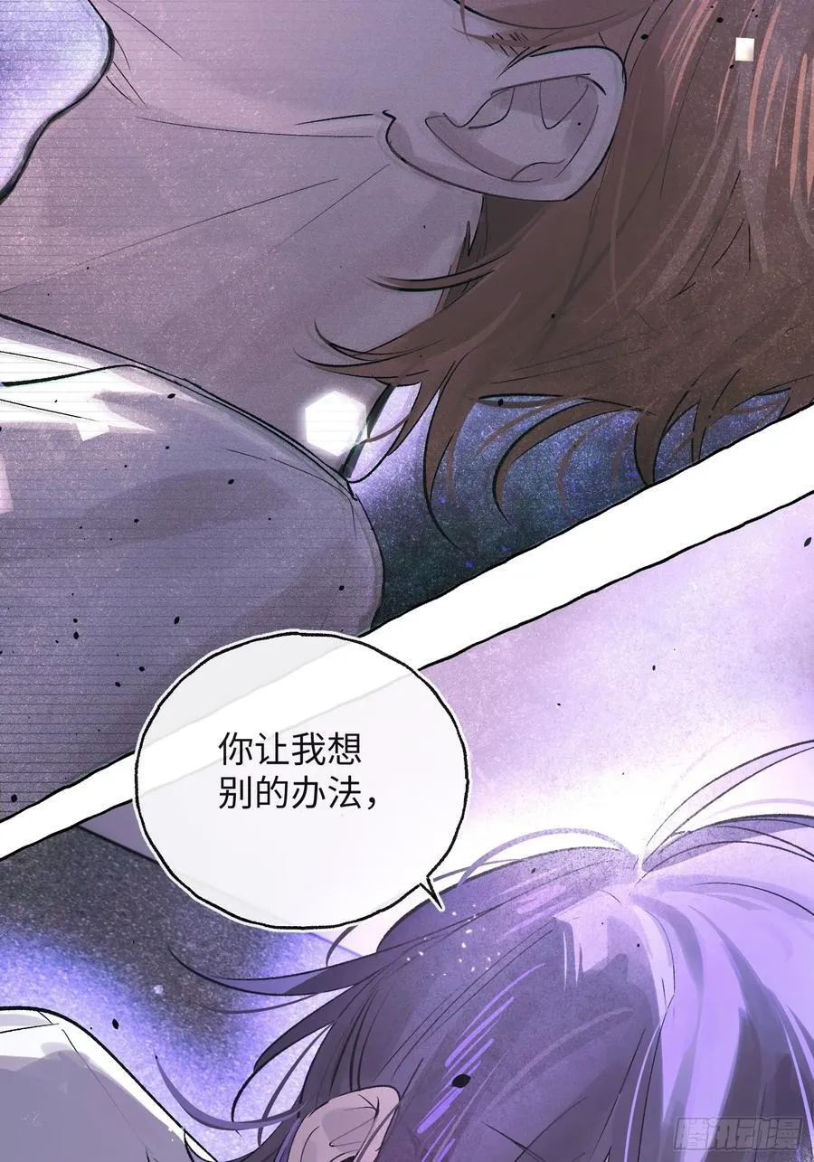 Ch.029 杀人考察 第38页