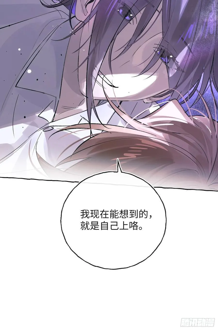 Ch.029 杀人考察 第39页