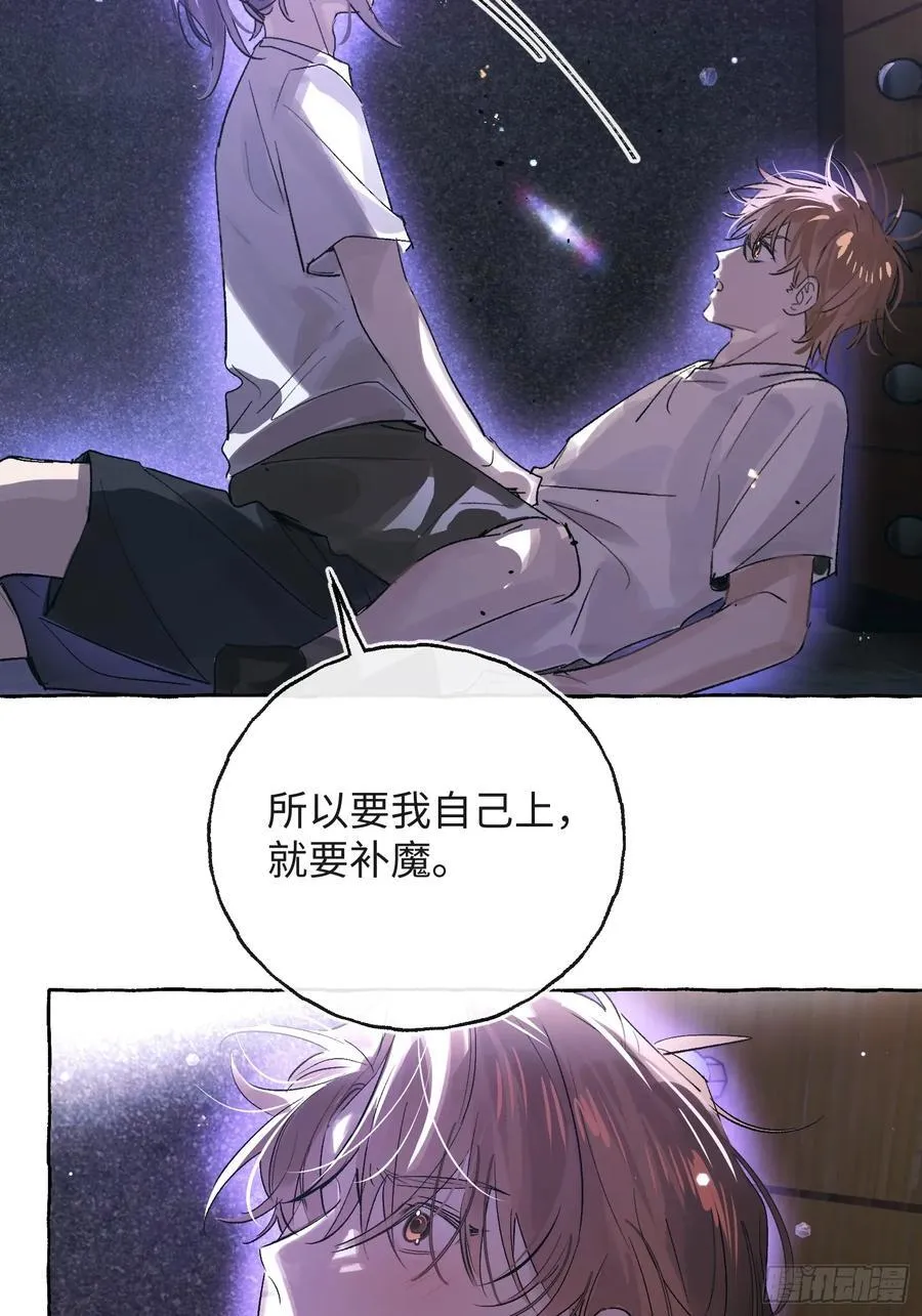 Ch.029 杀人考察 第41页