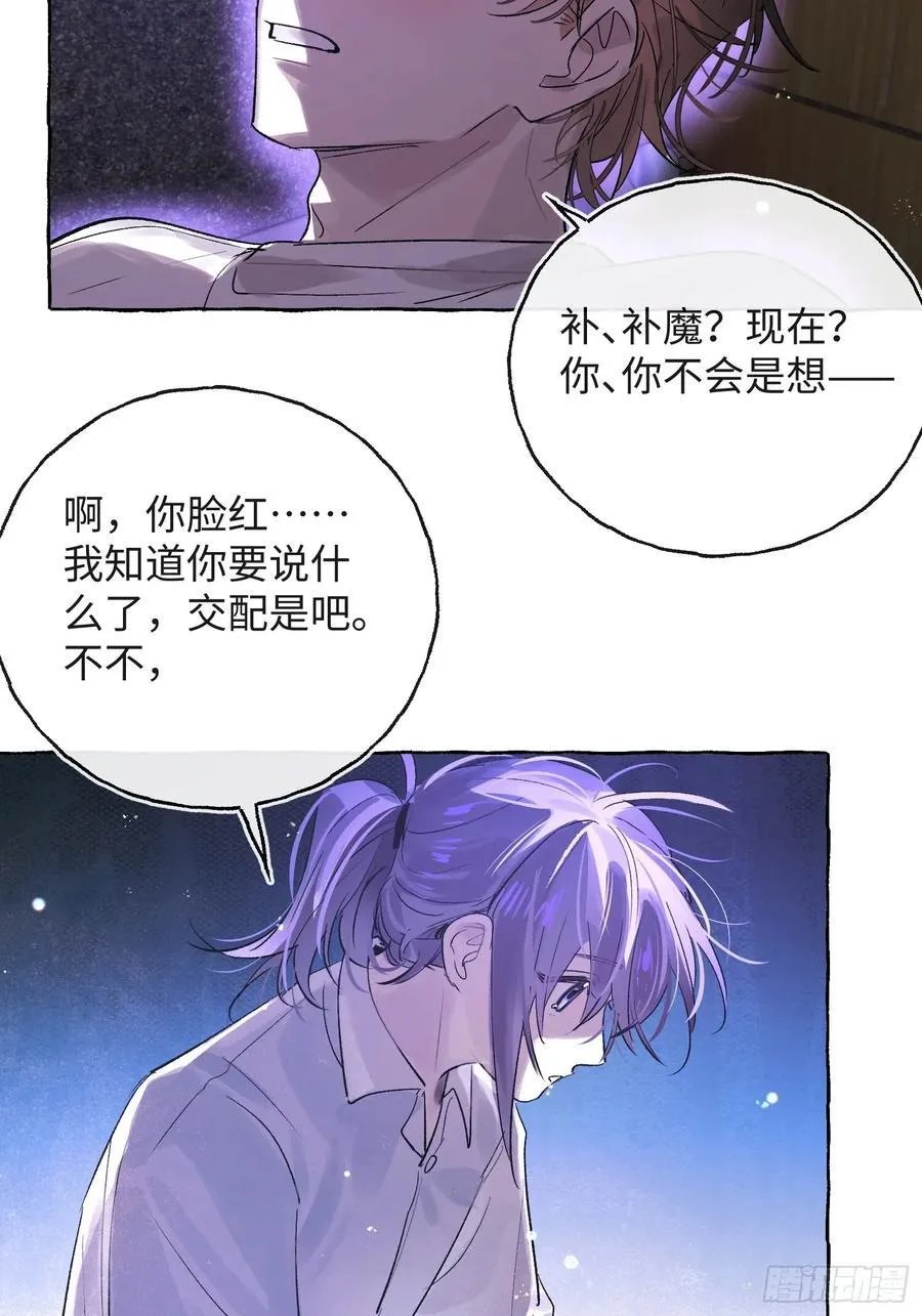 Ch.029 杀人考察 第42页