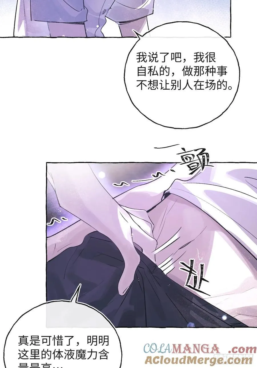 Ch.029 杀人考察 第43页