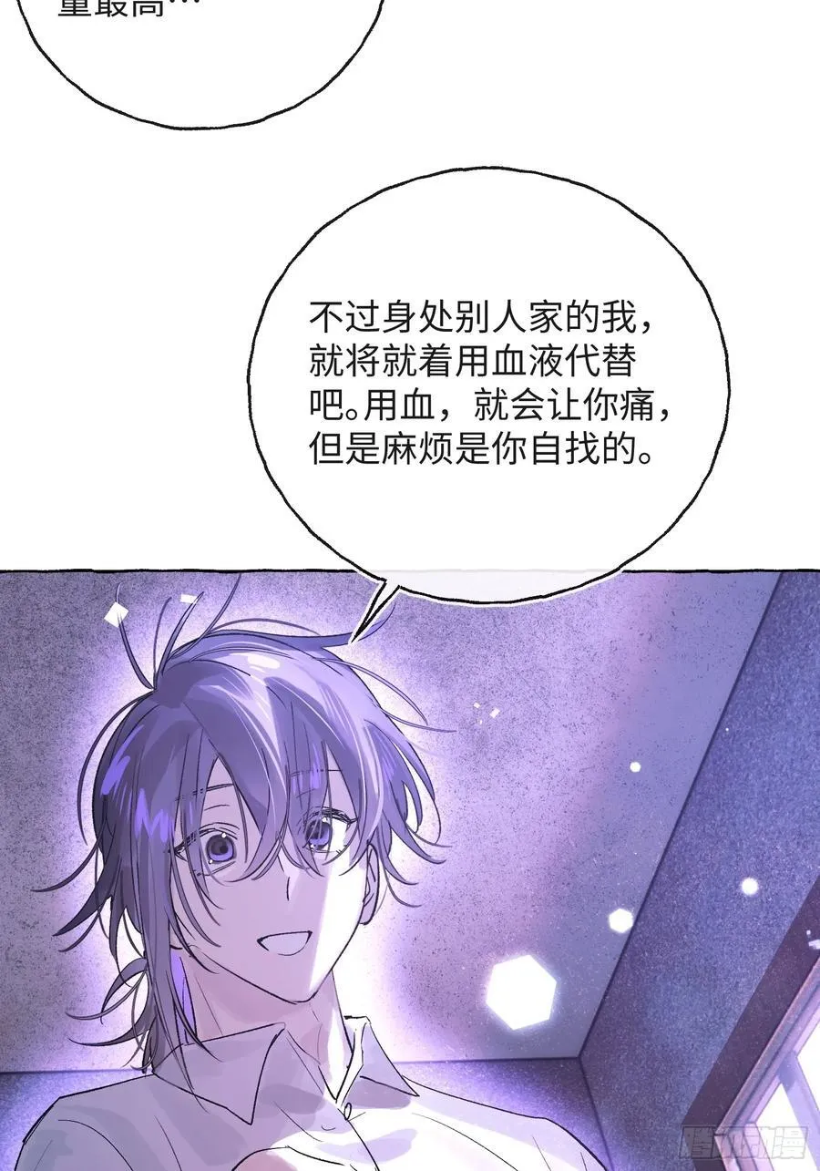 Ch.029 杀人考察 第44页
