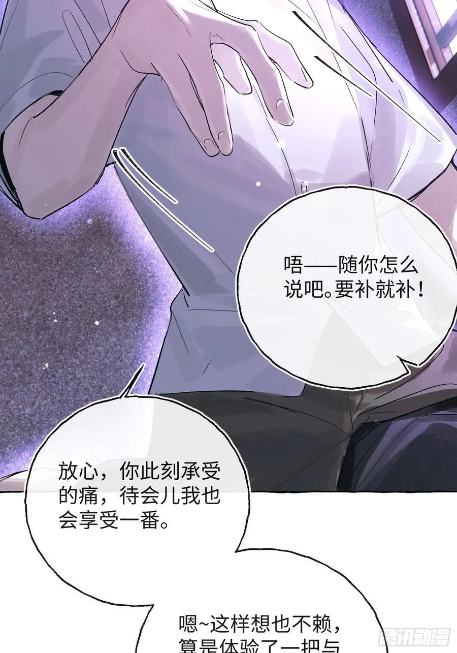 Ch.029 杀人考察 第45页