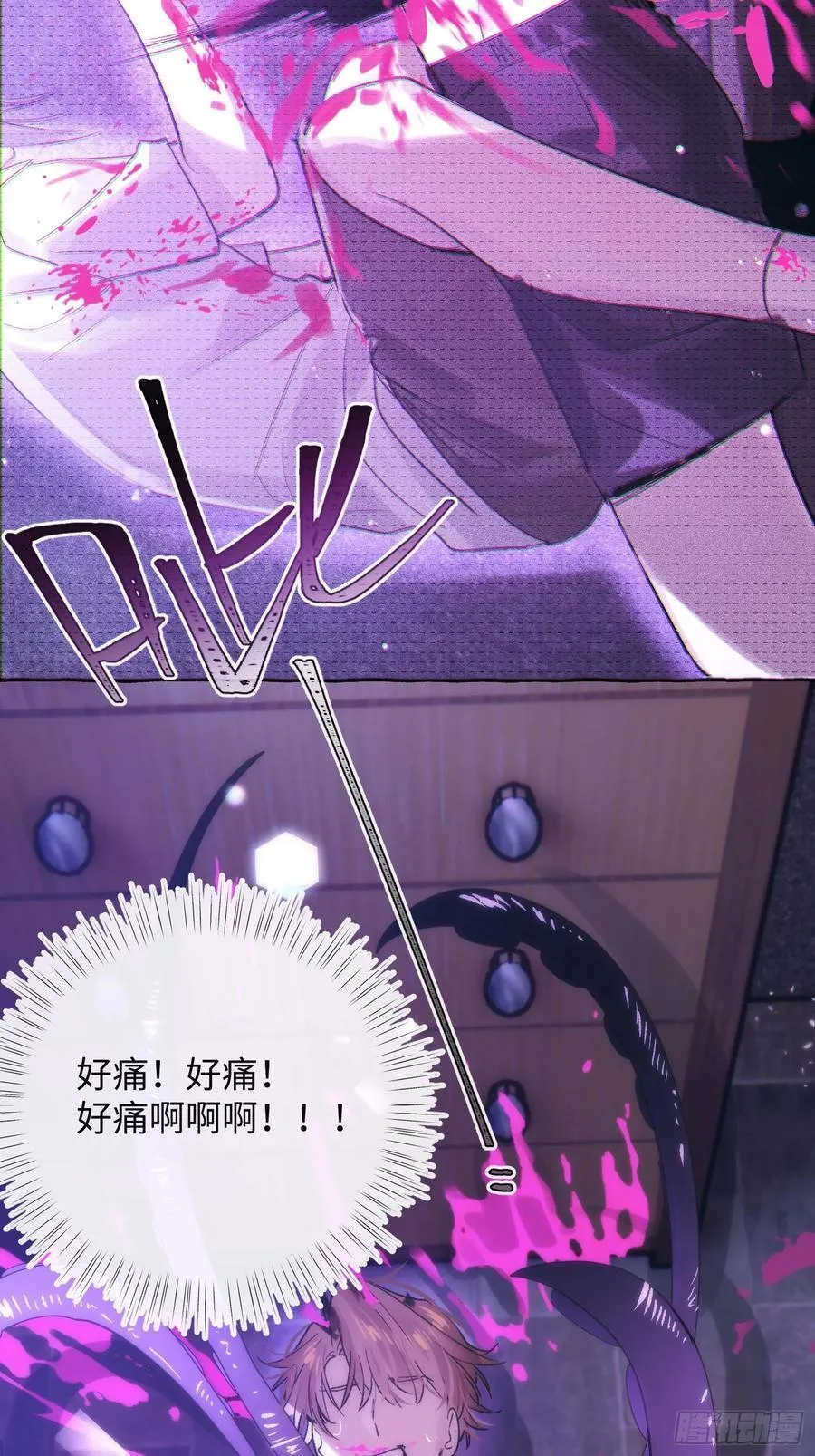 Ch.029 杀人考察 第50页